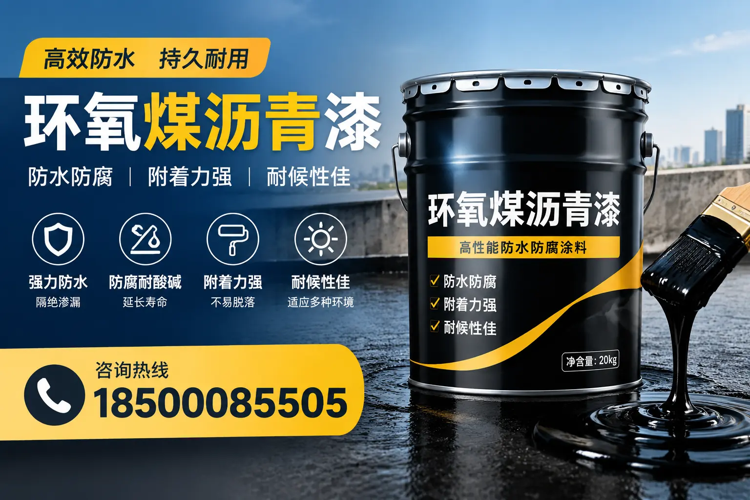 环氧煤沥青漆使用中的常见问题及解决方案,湘潭用户指南